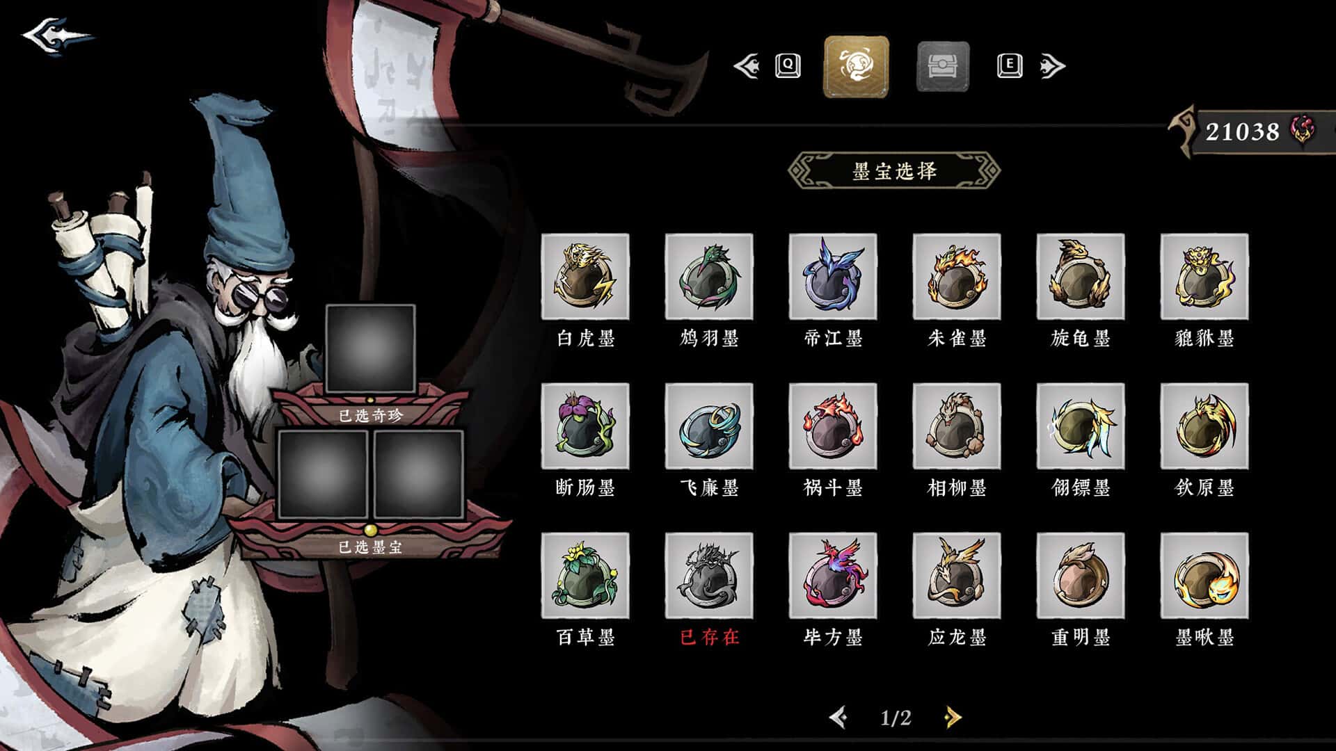 游戏画面4